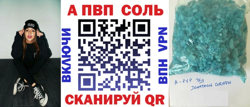 A-PVP крисы CK  наркота  Ершов 