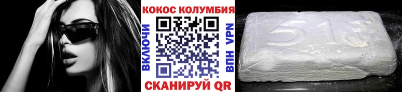 КОКАИН 99%  наркотики  Ершов 