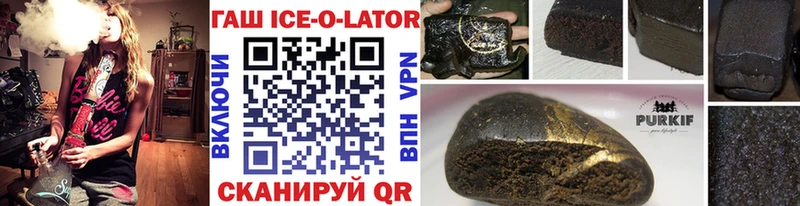 ГАШ ice o lator Ершов