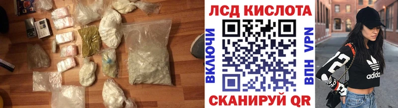 где продают   Ершов  LSD-25 экстази кислота 