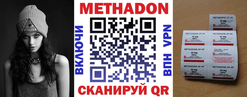 нарко площадка какой сайт  Ершов  МЕТАДОН methadone 