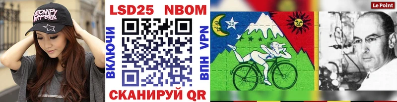Марки NBOMe 1,5мг Ершов